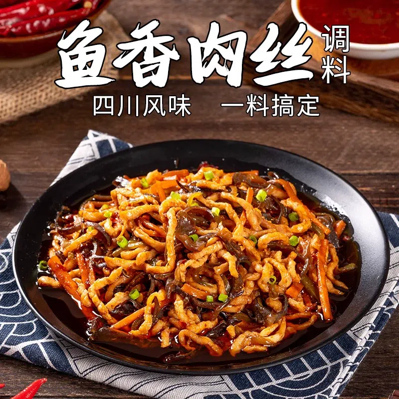 Fish-flavored shredded pork is hot and sour 50g*2 100 กรัม