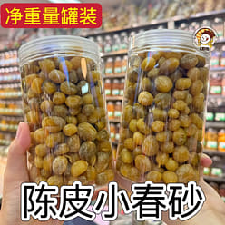 Dried tangerine peel small amomum fruit 250g 250 g