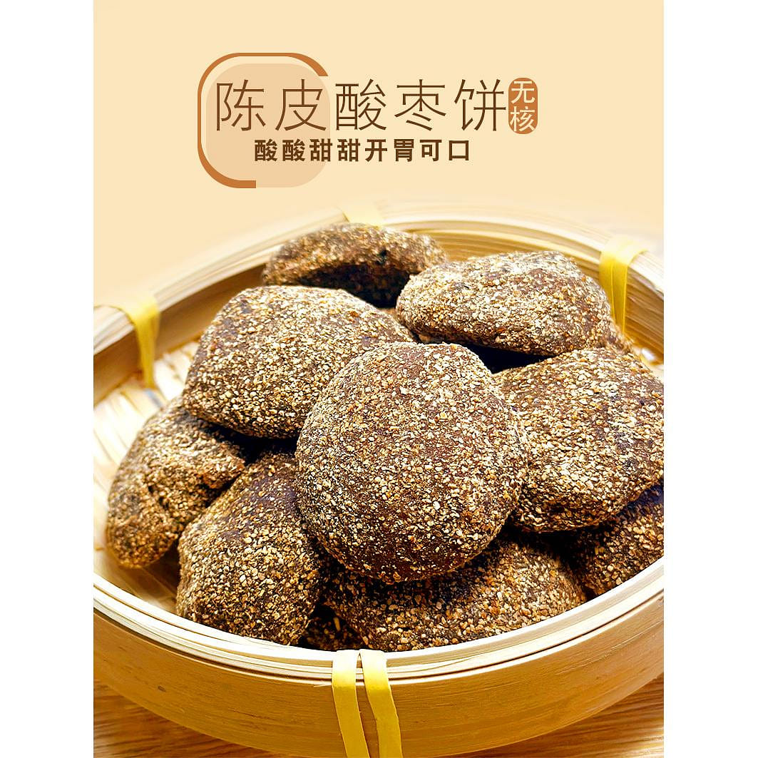 Tangerine peel sour jujube cake *1 bag 250 그램