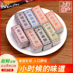 Shanghai halva 500 g