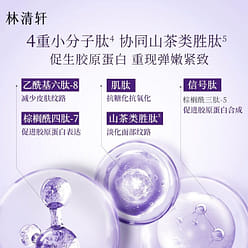 林清轩 爆款 二裂酵母多肽精华水120m 1 瓶