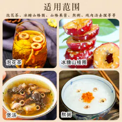 Tang Demon Bubble Tea Hawthorn Dried Slices 250g Fresh Seedless Hollow Hawthorn Rings 250 g