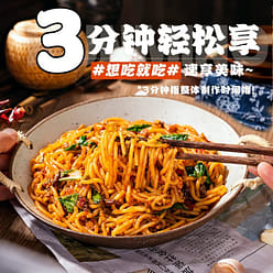Yunnan Fried Rice Noodles 345 g
