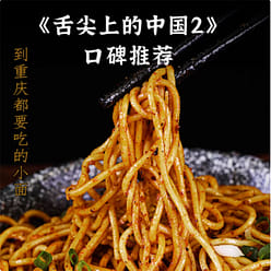 Old lady Qin Yun stalls small noodles 160 g