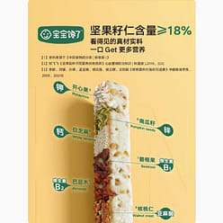 Baby Cravings High Calcium Seaweed Nut Pastry with DHA Algae Oil 66g/box 66 g