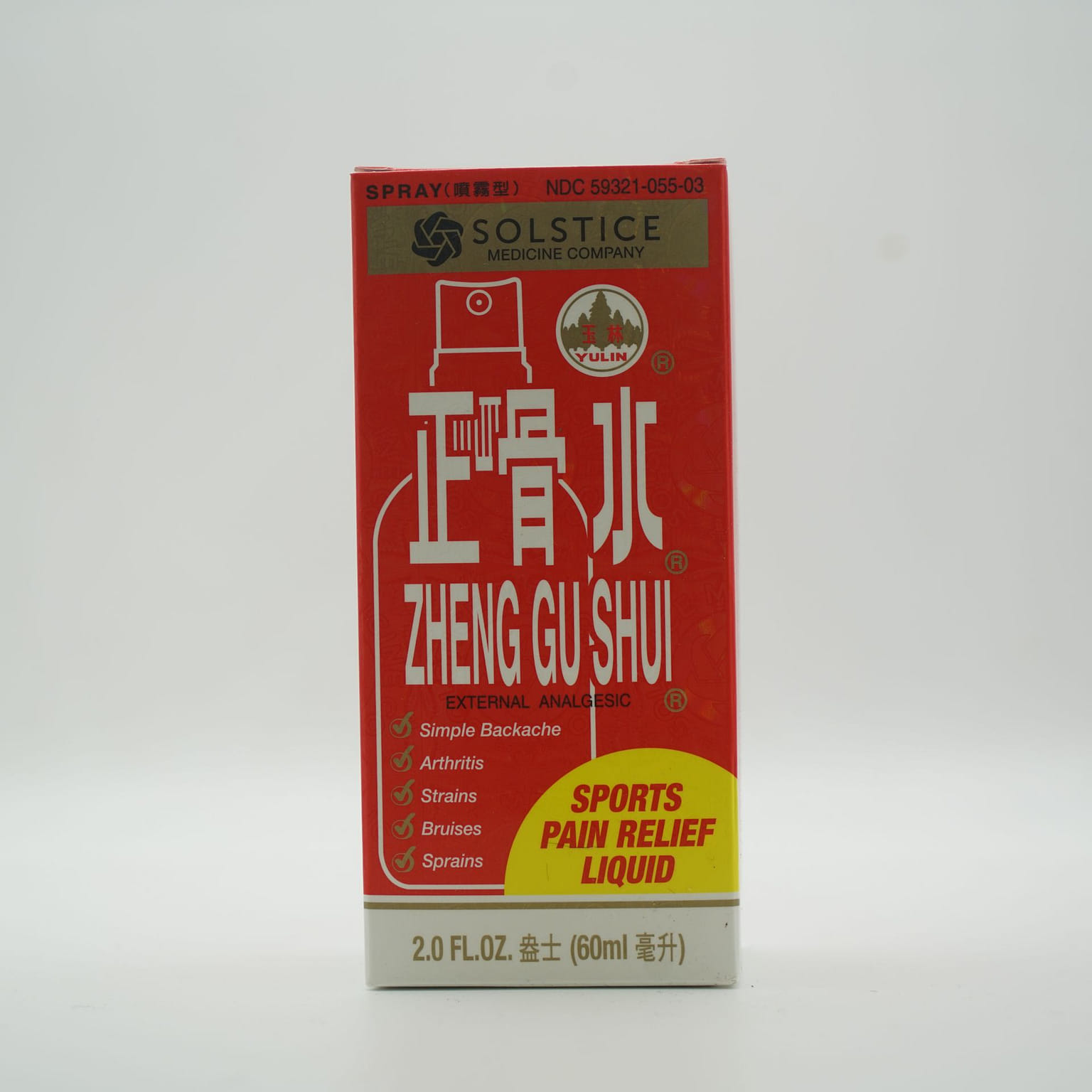 YULIN Zheng Gui Shui (Sports Pain Relief Liquid) 60 มิลลิลิตร