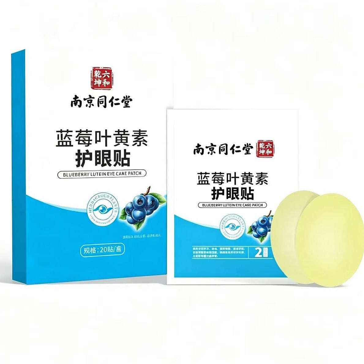 南京同仁堂 蓝莓叶黄素护眼贴(冷敷型)20贴 1 份