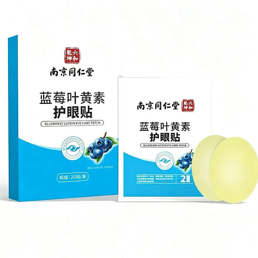 블루베리 루테인 아이패치 (냉찜질 타입) 20매 1 each