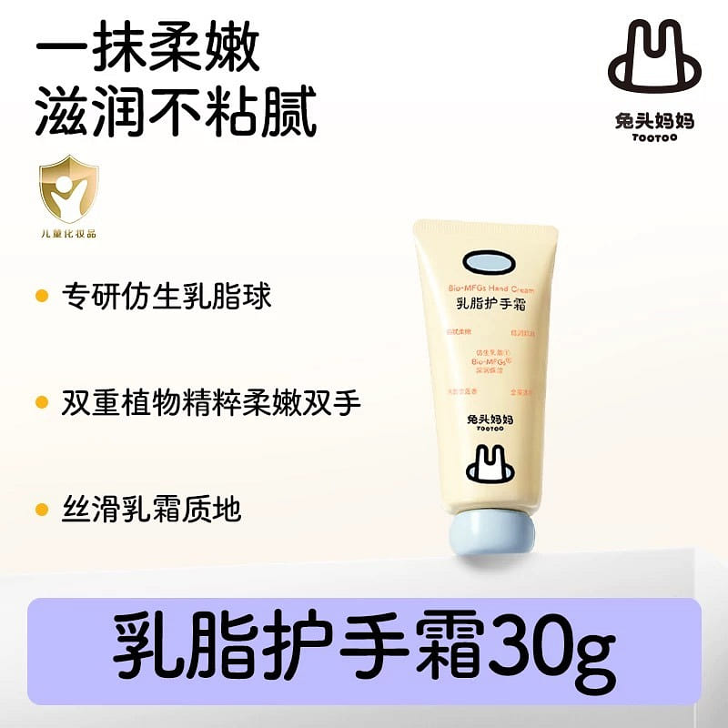 hand cream 30 g