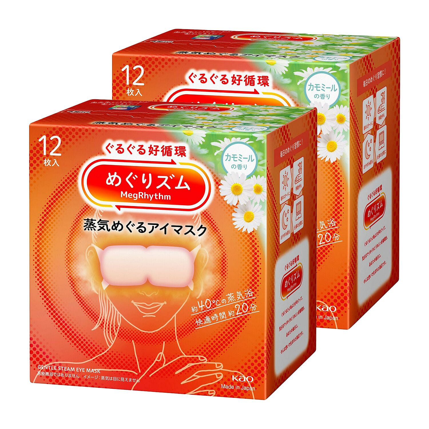 MegRhythm Steam Eye Mask-Chamomile 12pc (2 Set) 1 count