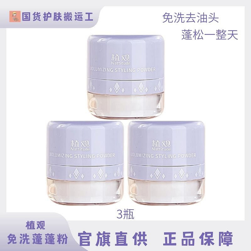 ZhiGuan Peng Peng fen no-wash dry hair powder ., 3 bottle
