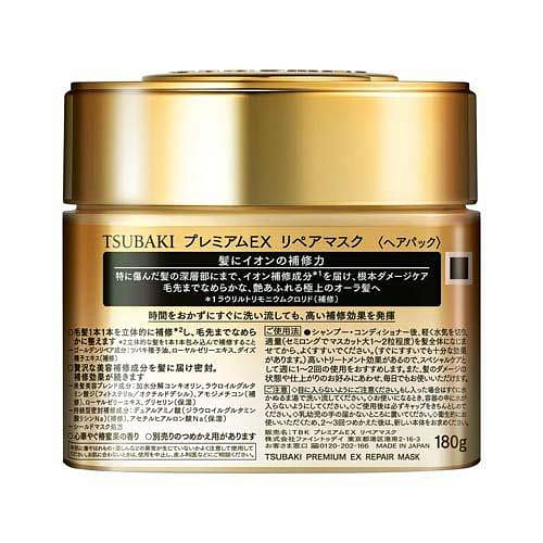 Get SHISEIDO TSUBAKI Repair Hair Mask 180g Delivered | Weee
