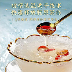 Organic Silver Ear Fungus & Gutian Sweet Soup 80 g