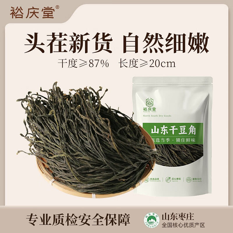 Yuqingtang Shandong Dried Green Cowpeas 1pc 200 g