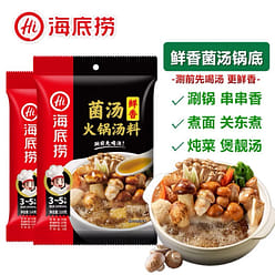 Haidilao Fresh mushroom soup base for hot pot 110 g