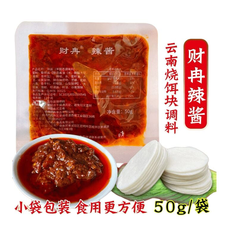 Yunnan roasted bait block seasoning 3 bags 150 グラム