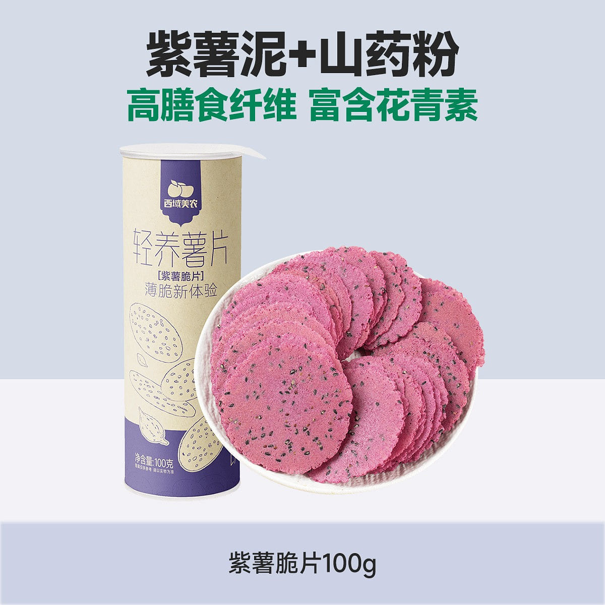Xiyumeinong purple sweet potato chip 100g 100 g