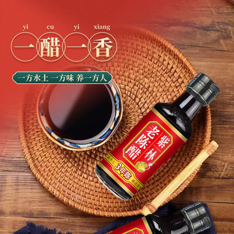 Purple forest aged vinegar 160 그램