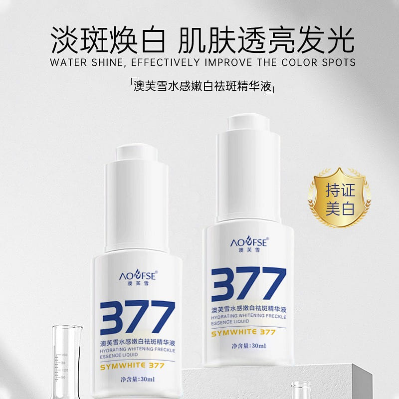 377煙酰胺 美白淡斑精華原液 保溼補水 提高膚色祛斑精華液 30ml/瓶 30 毫升