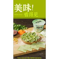 Huaqianwei Spinach Instant Wonton 45g 45 g