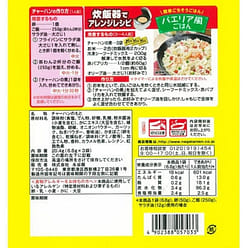 Nagatanien Crab Fried Rice Seasoning 3 packets 1 each