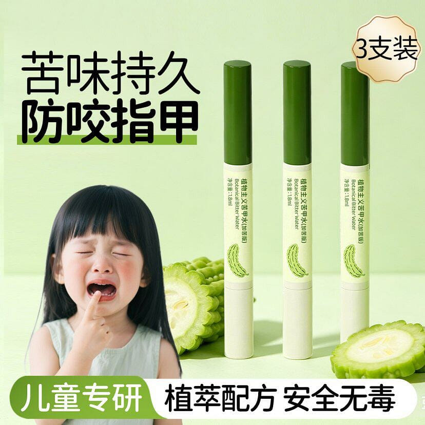 Zhiwuzhuyi Nước Đắng Móng Tay Trẻ Em Ngừa Cắn Móng Ngậm Tay Cai Sữa 1.8ml*3 3 phần