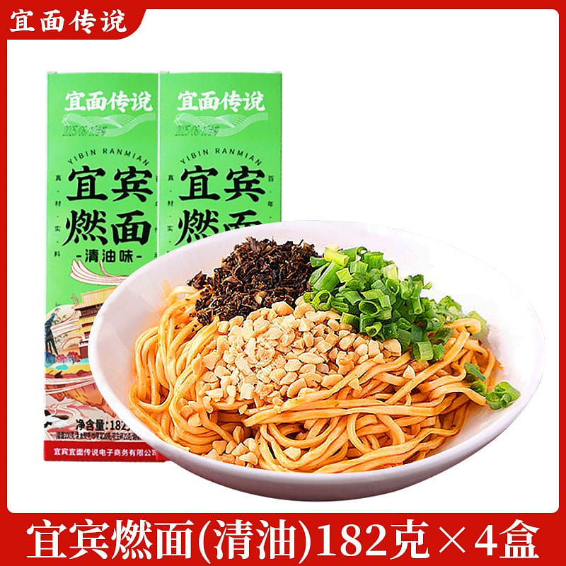 Yibin Spicy Noodles with Clear Oil 182g * 4 Box 728 g