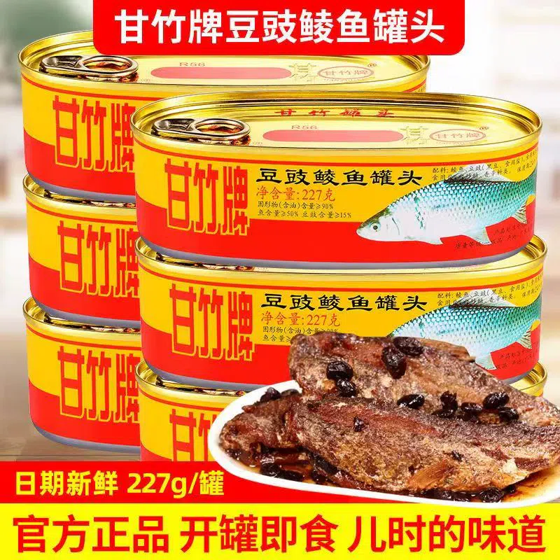 Canned dace with sweet bamboo and black bean sauce ready-to-eat cooked food 227g*1 box 227 g
