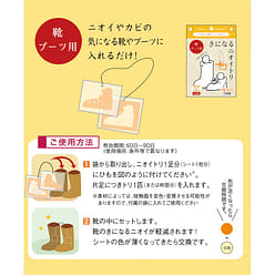 Nioitori ecodeo Anti-foot odor shoe deodorizer 1 each