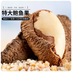 Abalone nuts and dried fruit snacks 500G 500 g