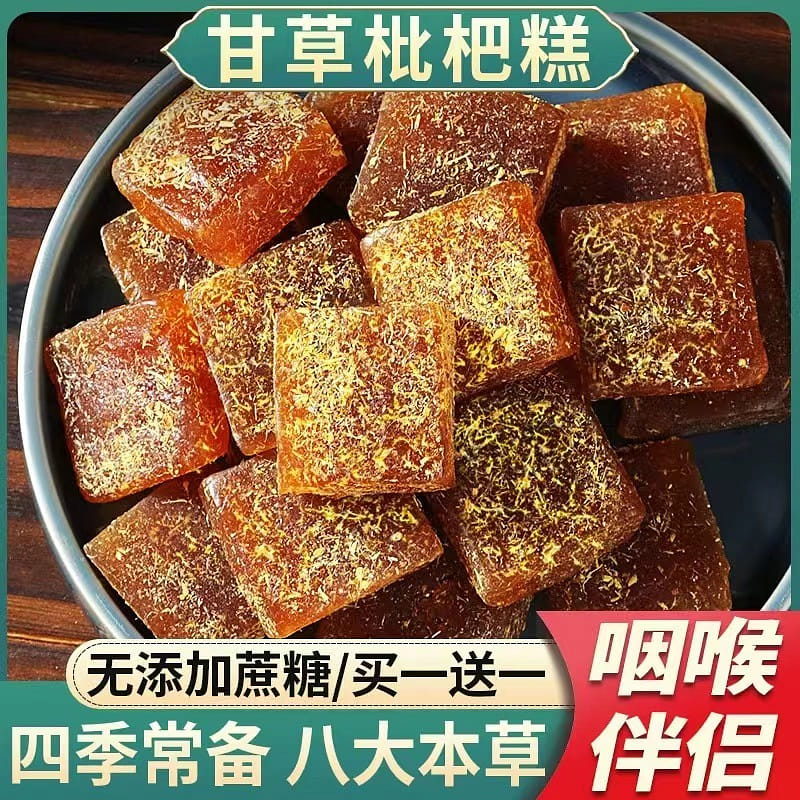 Licorice Loquat Cake, 50g*2 bags, Cure Cough 100 그램