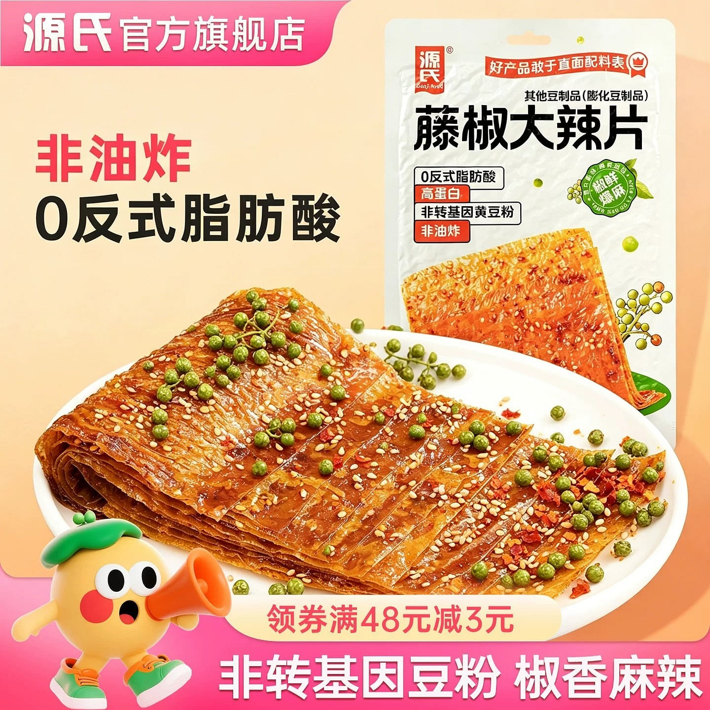 Genji Sichuan Pepper Spicy Snack Strips 108g x 3 324 g