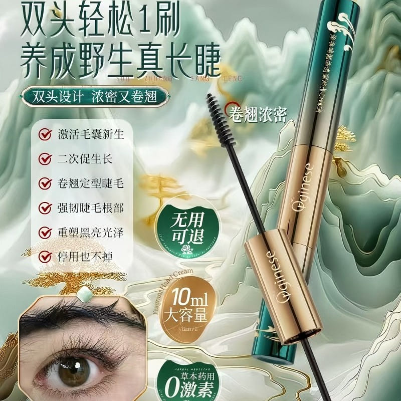新疆烏斯瑪草眉睫毛增長液1只 1 个
