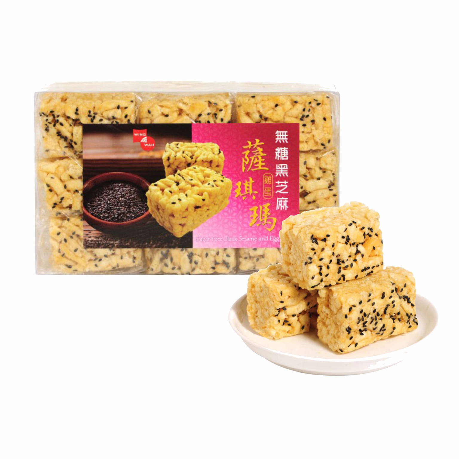 Wing Wah Sugar Free Black Sesame and Egg Crispy 405 그램