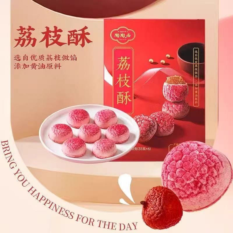 Taotaoju Litchi Crispy Cantonese Pastry 210 กรัม