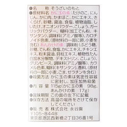 Cantonese Crab Meatball Sauce by Nagatanien 1 each