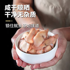 Cooking dried squid 50g*1 pack 50 g