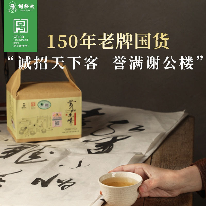 Xie Yuda Huangshan Maofeng Rain Before Special Gra 185 g