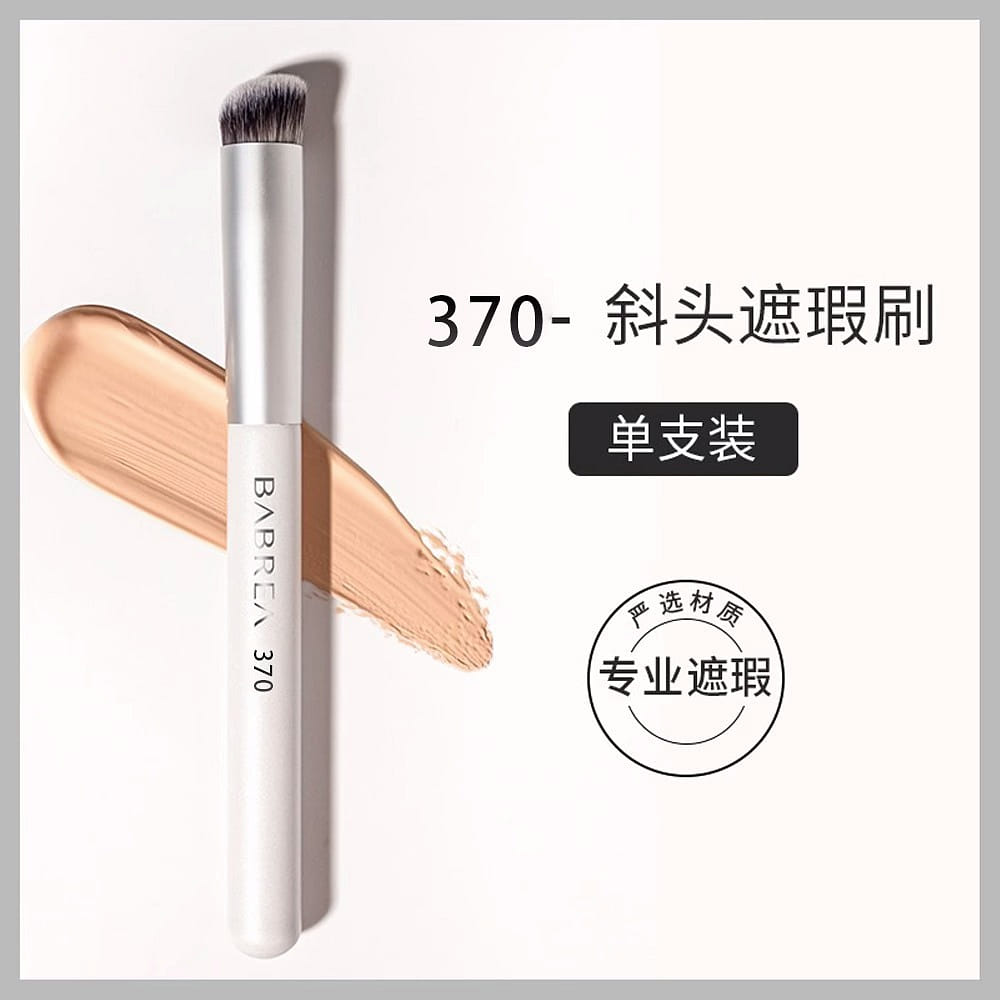 BABREA Concealer Brush 370 1 개입