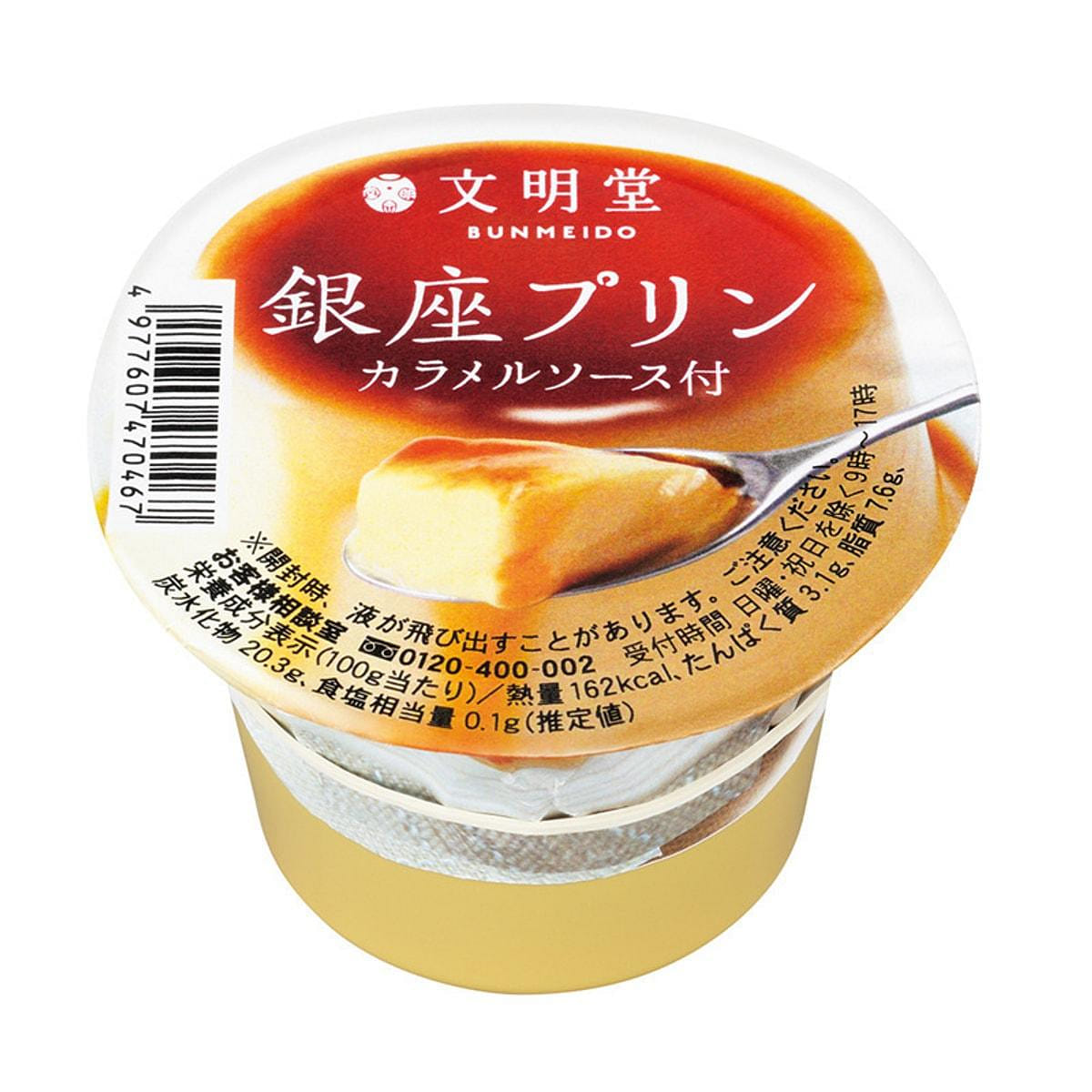 Bunmeido JAPAN Creme Brulee 1 count