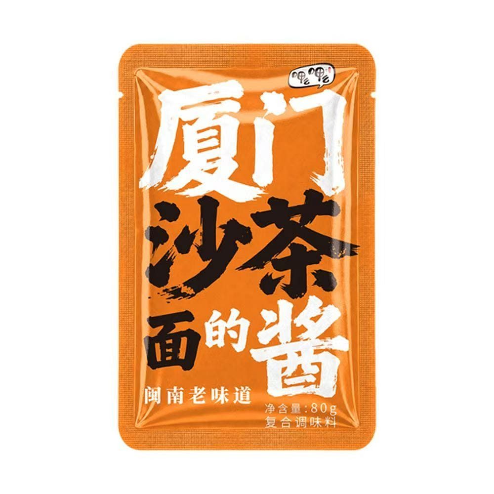 Xiaxia Xiamen Satay Noodle Sauce 80g/Bag 80 g