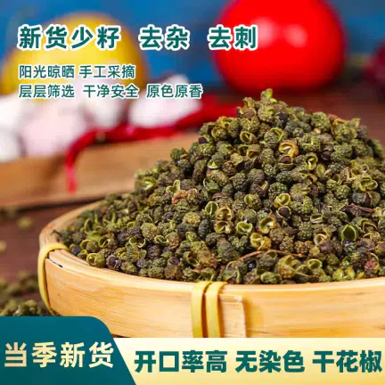 川珍青花椒四川花椒粒藤椒40g*1袋40 克- Weee!