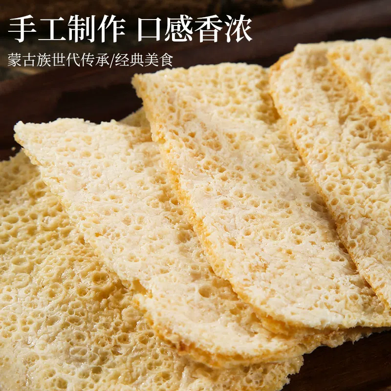Inner Mongolia goat milk puff pastry 110g*1 bag 110 กรัม