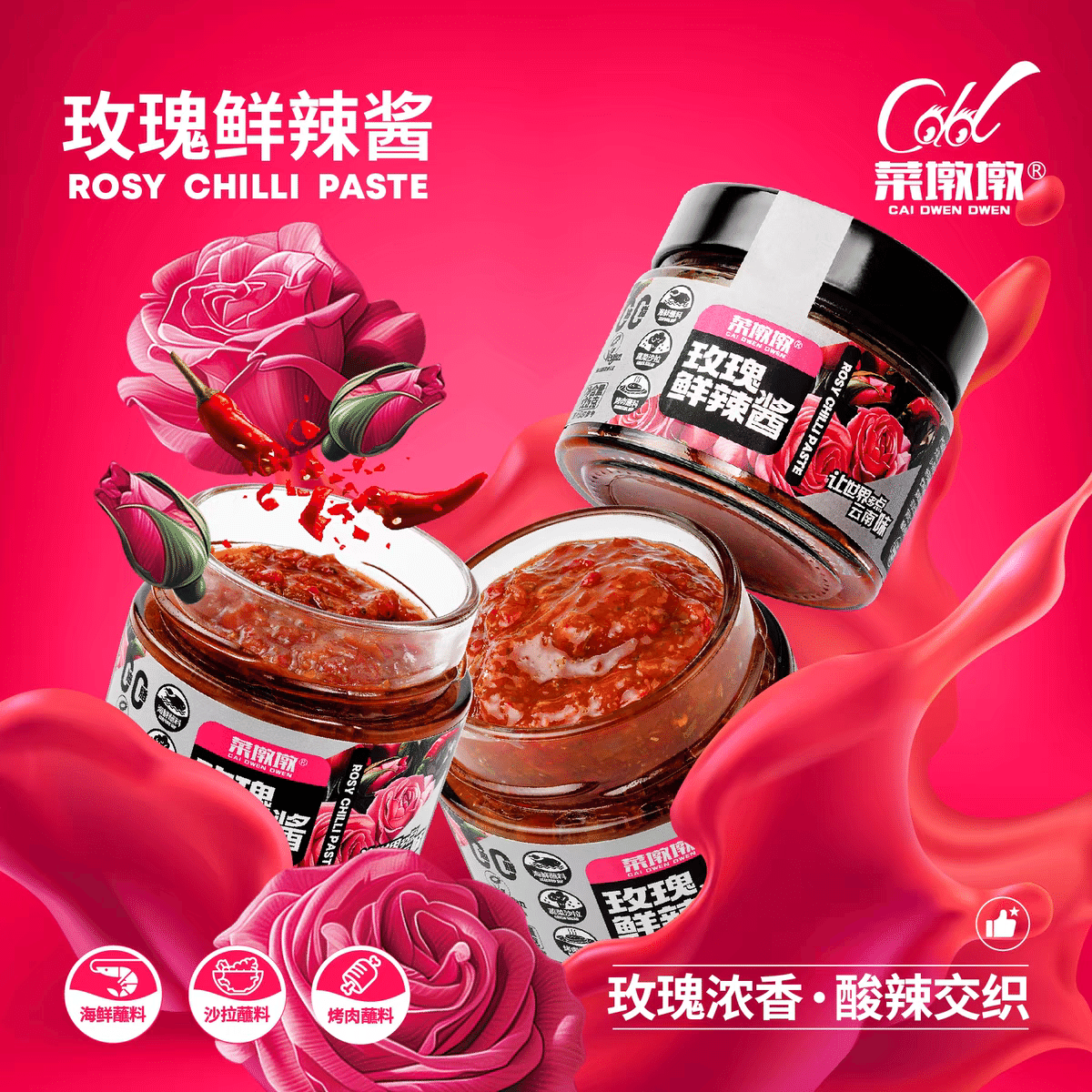 Rose fresh pepper sauce with 0 oil and 0 fat 125 그램