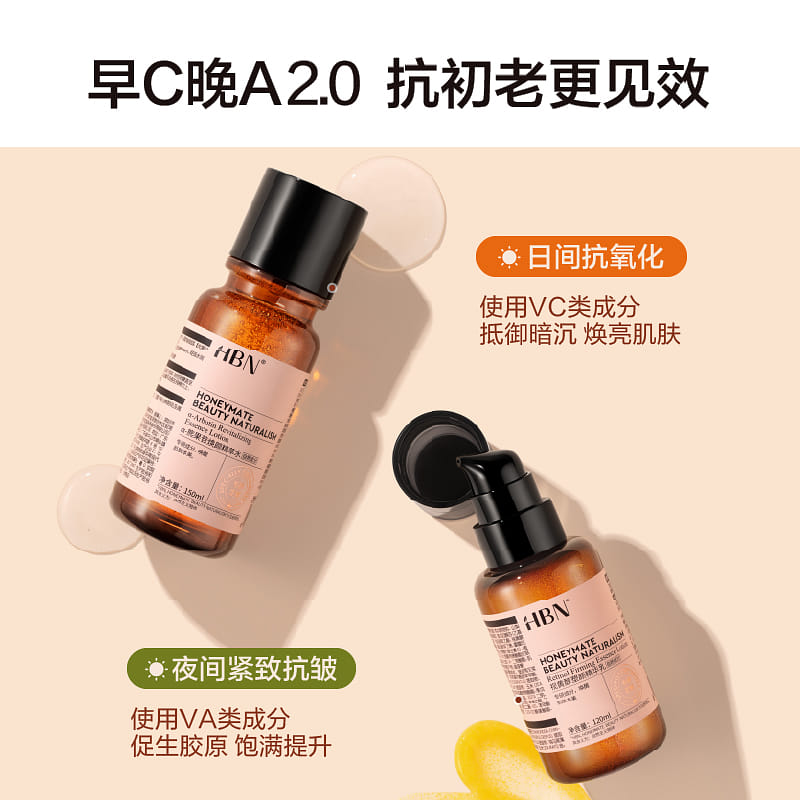 HBN Morning C Night A Water Milk Set 2.0 Luminous Water 150ml + Retinol Essence 270 밀리리터