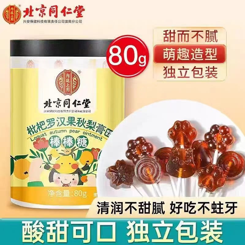 Autumn Pear Cream Candy 80 g