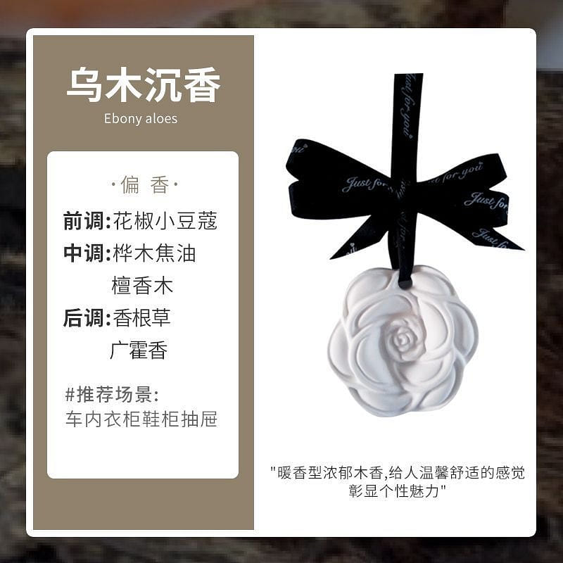Camellia aromatherapy pendant wardrobe shoe cabinet Car Ebony agarwood 1 count