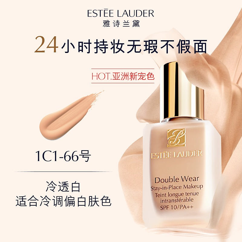 雅诗兰黛DW持妆粉底液 油皮亲妈30毫升 #1C1 1 份