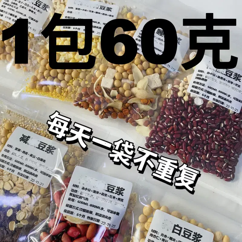 Soy Milk Juice Ingredient Pack, 7 flavors, each flavor 1 bags, each bag 60 กรัม