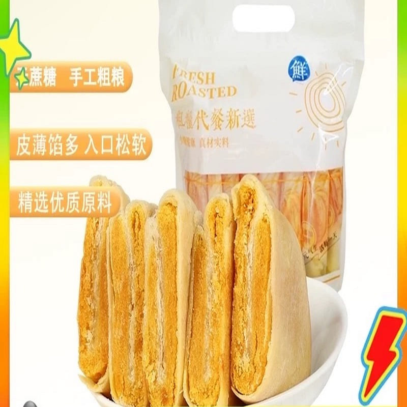 珍丽友 无蔗糖 南瓜饼 孕妇 健康 早餐面包 饱腹 粗粮 糕点 小零食 点心 250 克